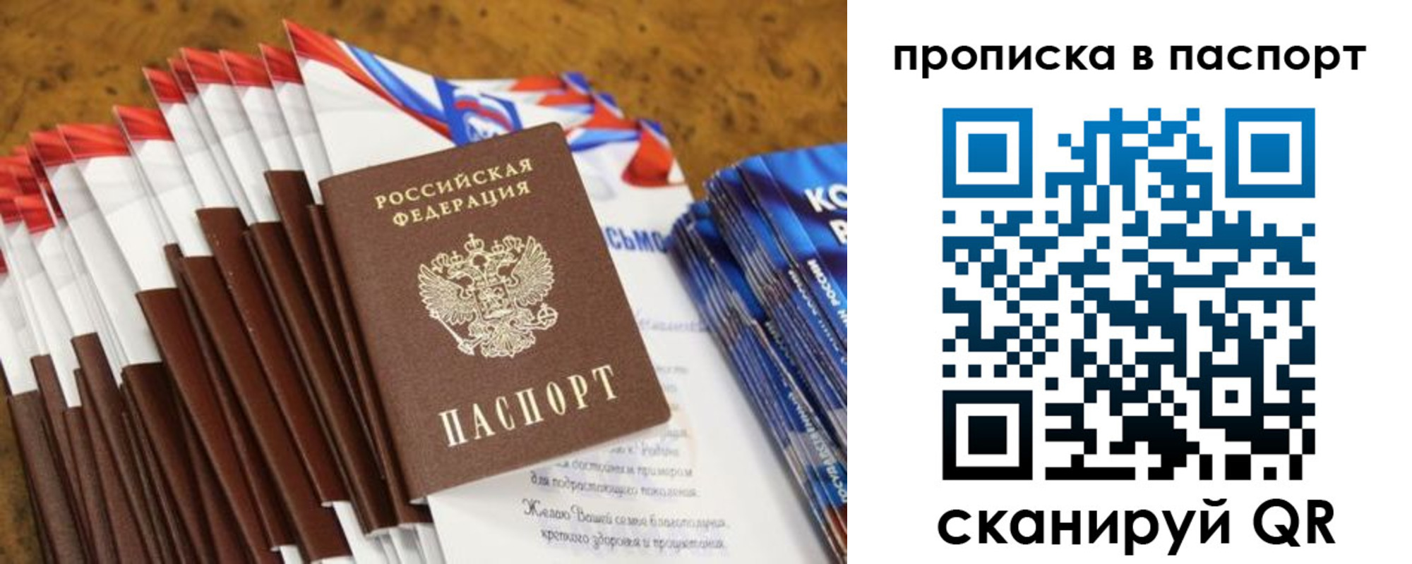 прописка для военкомата в Урус-Мартане