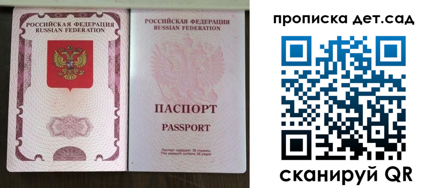 прописка ребенка в Урус-Мартане