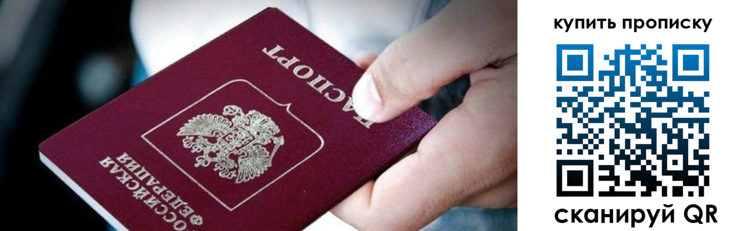прописка поиск в Урус-Мартане