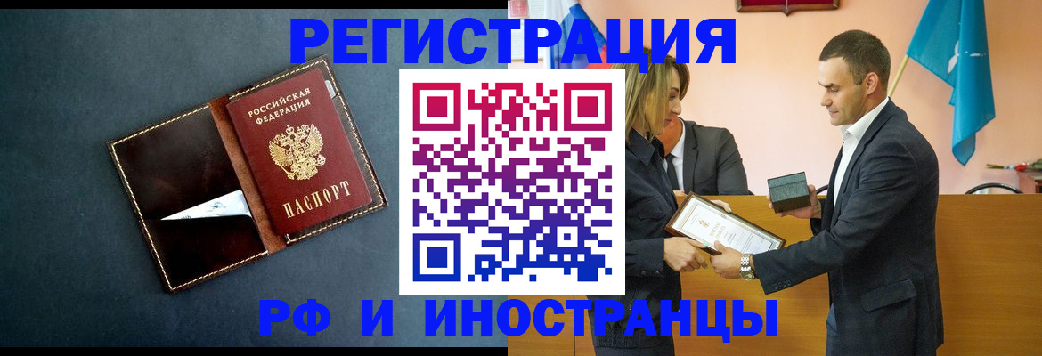 временная регистрация в квартире в Урус-Мартане