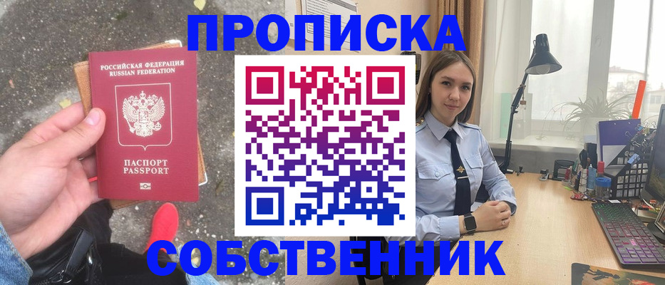 прописка поиск в Урус-Мартане