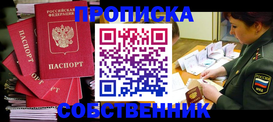 регистрация в Урус-Мартане