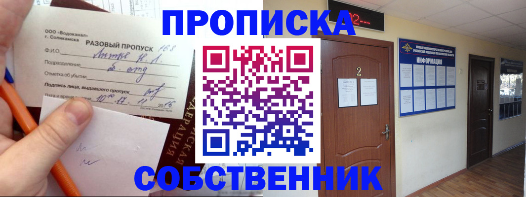 регистрация в Урус-Мартане