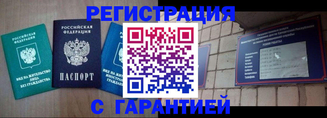 где прописаться в Урус-Мартане