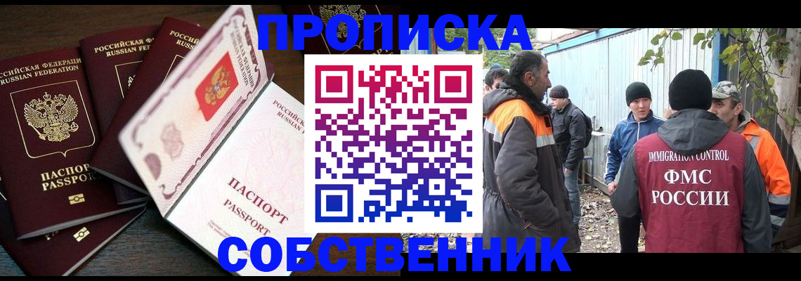 временная регистрация законно в Урус-Мартане