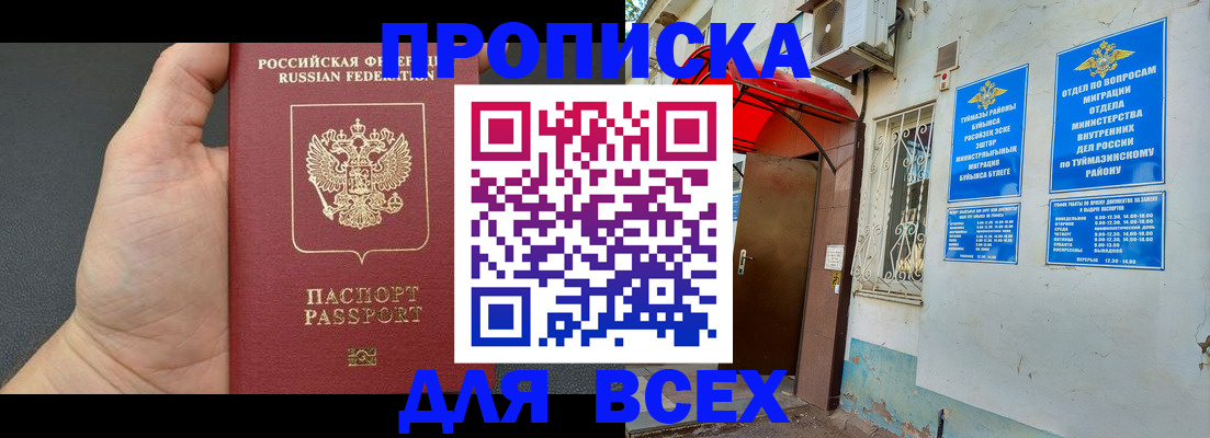 временная регистрация госуслуги в Урус-Мартане