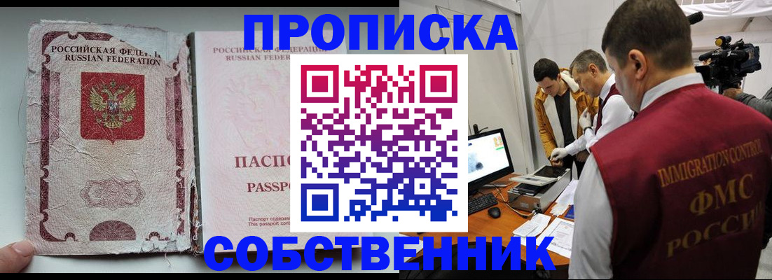 прописка для школы в Урус-Мартане