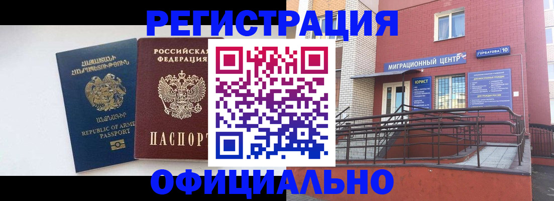 прописка паспорт в Урус-Мартане